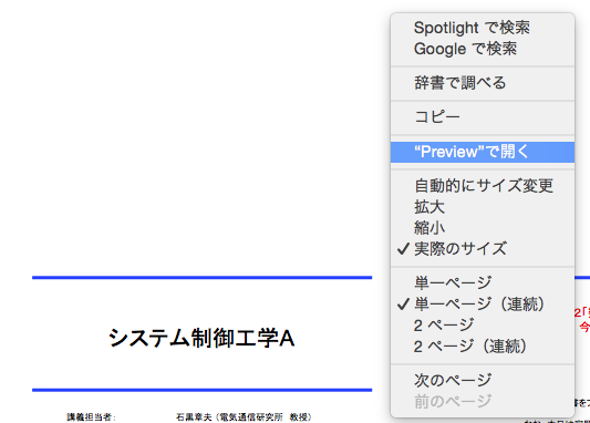 how to open with preview.app